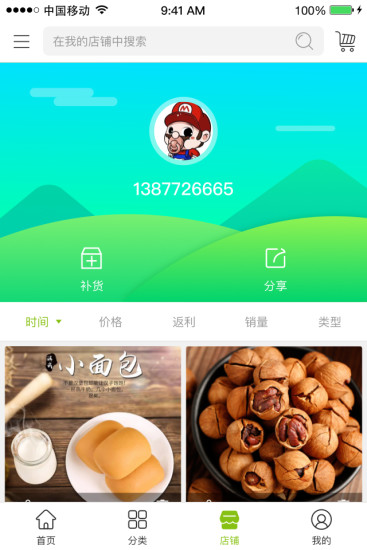 陇尚优品ios版 V1.3