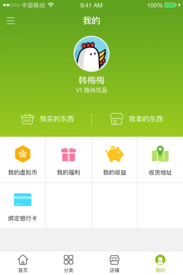 陇尚优品ios版 V1.3