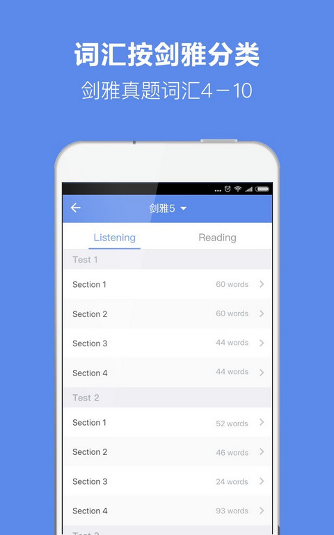 雅思单词安卓版 V1.0.9