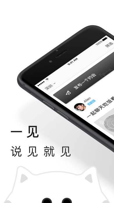 一见ios版 V2.1.1