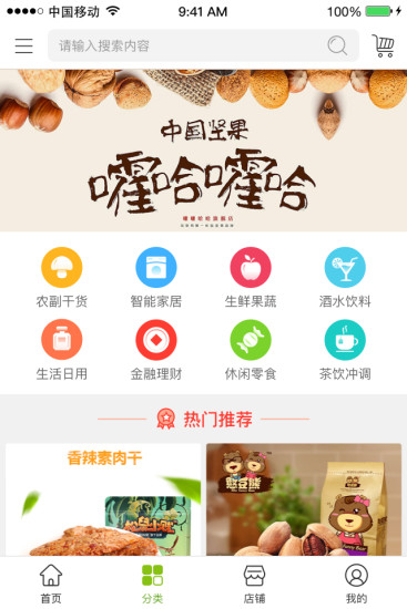 陇尚优品ios版 V1.3