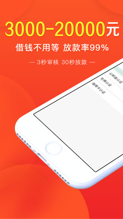 51返呗iPhone版 V3.7.5