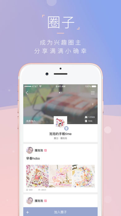 在一起ios版 V1.6.4