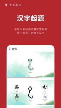 方正书法教师端安卓永久免费版 V4.24.0