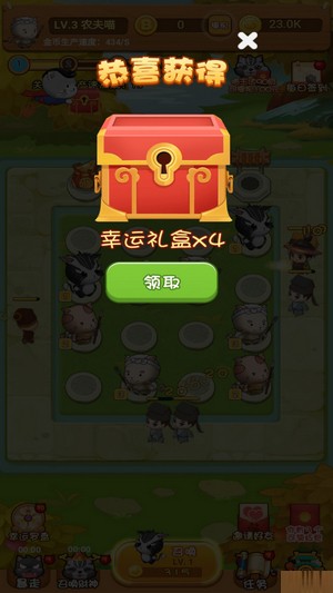 一起来抓猫安卓红包版 V3.16.00