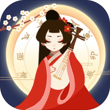 古代人生游戏 V1.0.6