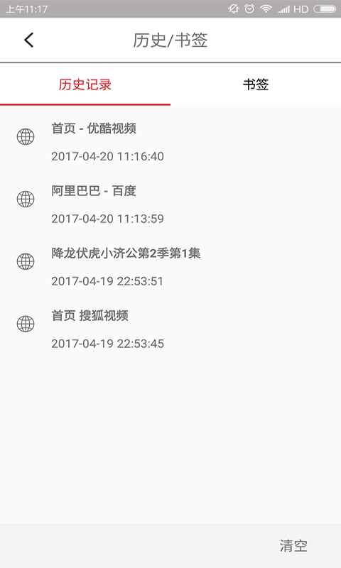 vip浏览器安卓旧版 V2.0