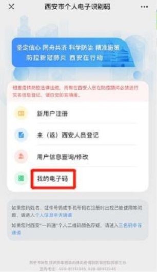 西安一码通 V8.0.7