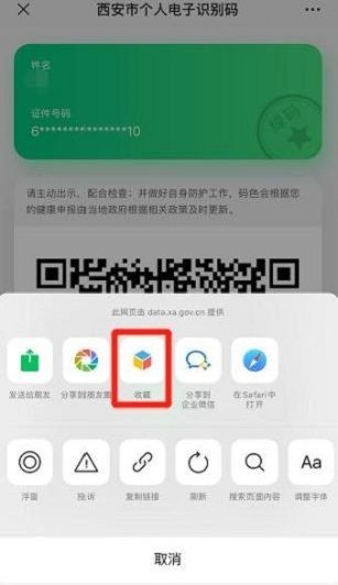 西安一码通 V8.0.7