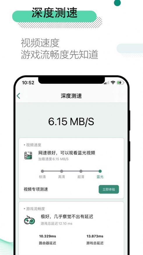 万能wifi管家iphone极速版 V1.0.5