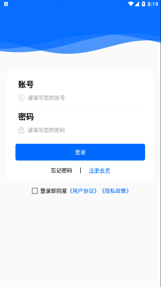 上信科技安卓版 V1.0.1