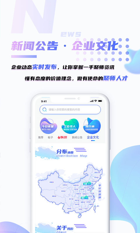 嗨聚师安卓版 V2.1.2