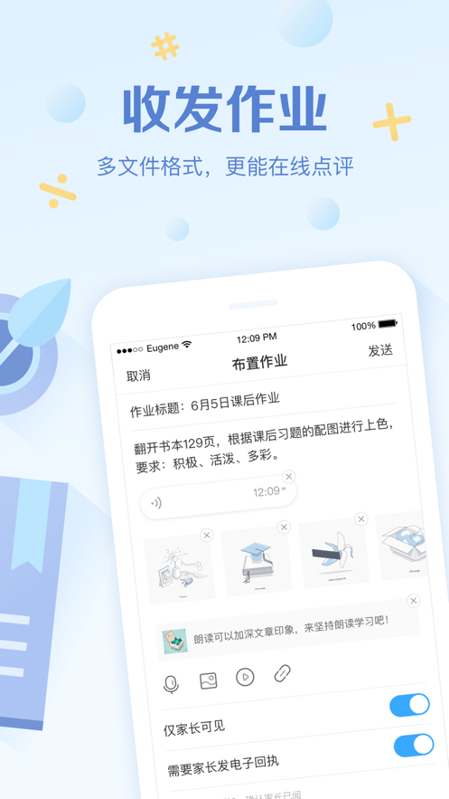 班级优化大师安卓官方版 V3.0.22