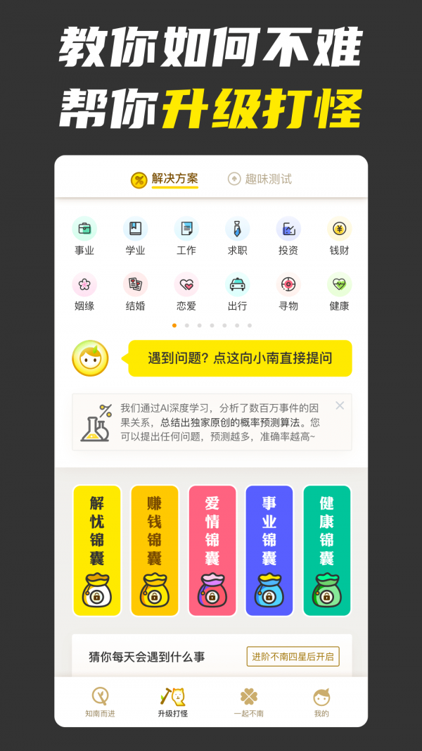 不南iPhone版 V1.8.8