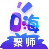 嗨聚师安卓版 V2.1.2