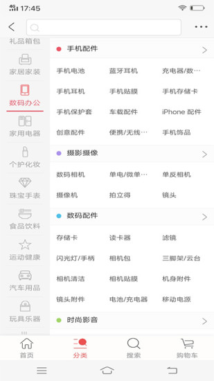 兴盛优选ios版 V1.2.8