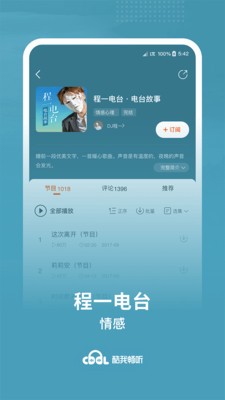 酷我畅听iPhone版 V9.1.1