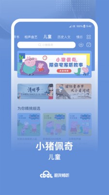 酷我畅听iPhone版 V9.1.1