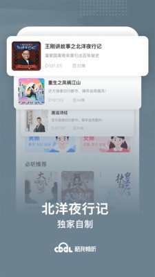 酷我畅听iPhone版 V9.1.1