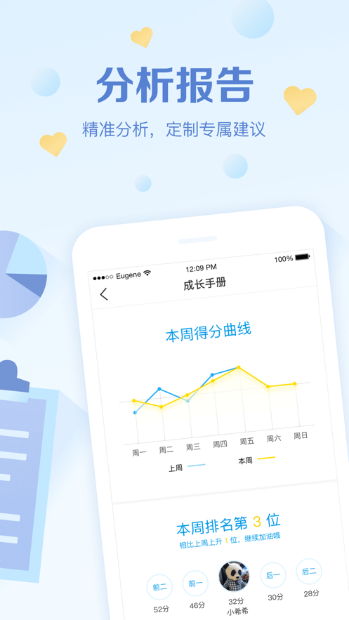 班级优化大师安卓官方版 V3.0.22