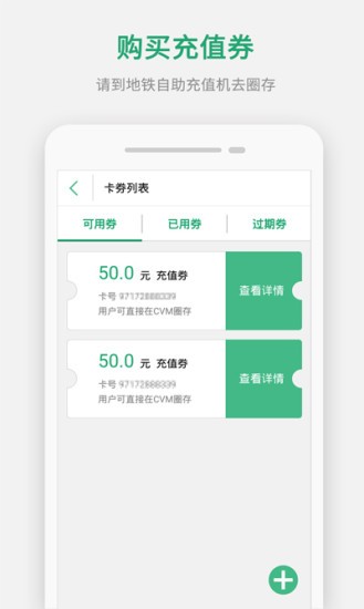 上海交通卡ios版 V6.7.0