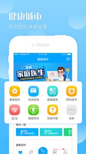 健康天津ios版 V1.5.1