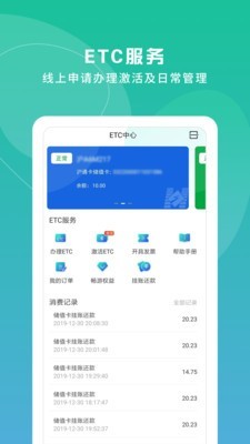 上海交通卡ios版 V6.7.0