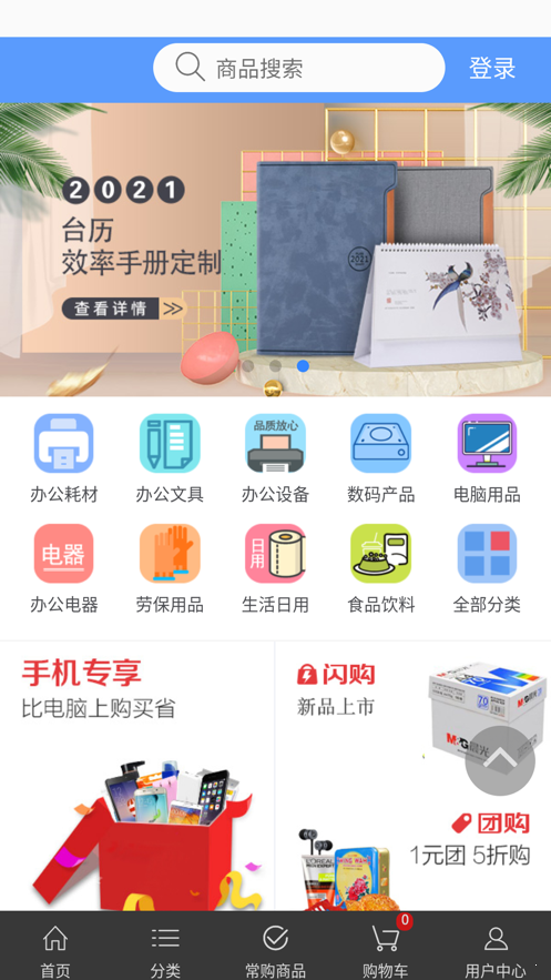 乐其闪购ios版 V1.0