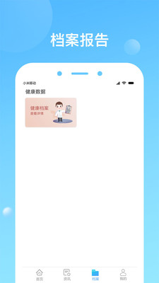 健康天津ios版 V1.5.1