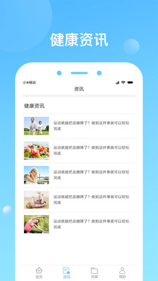 健康天津ios版 V1.5.1