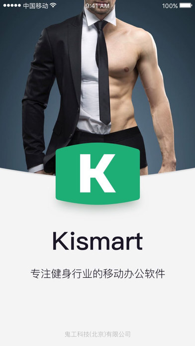 Kismart iPhone版 V1.2.0