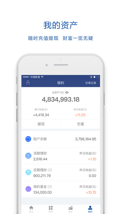招招理财iphone版 V1.7.0