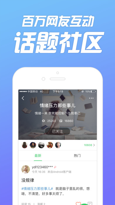 心理咨询ios版 V3.0.00