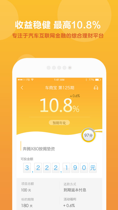 汇诚金服iPhone版 V1.2.7