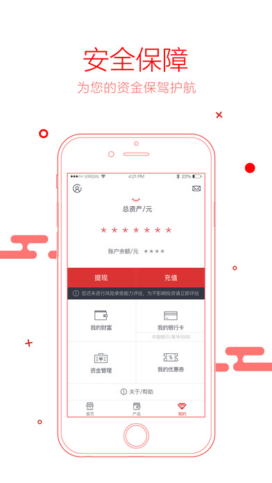 银谷在线iPhone版 V3.1.1