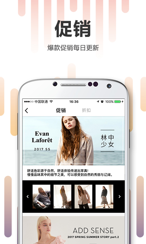 尤为Wconcept iPhone版 V3.5.3