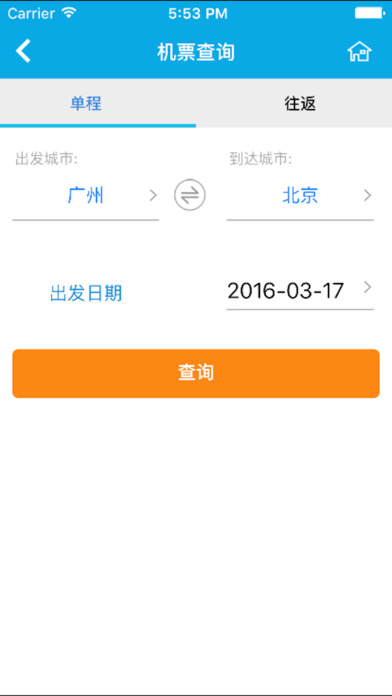 趣哪旅行ios版 V2.2.2