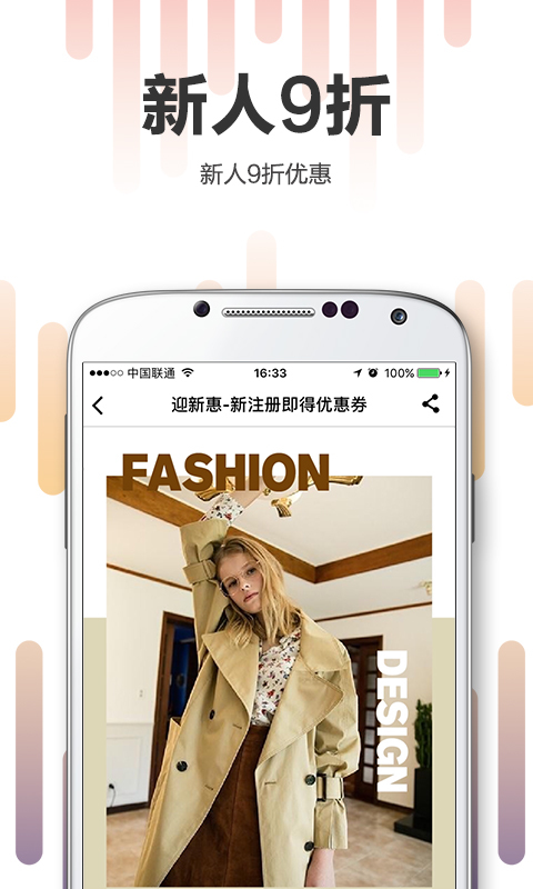 尤为Wconcept iPhone版 V3.5.3