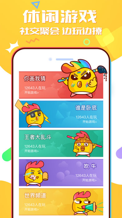 BiBi娱乐社区iPhone版 V3.12