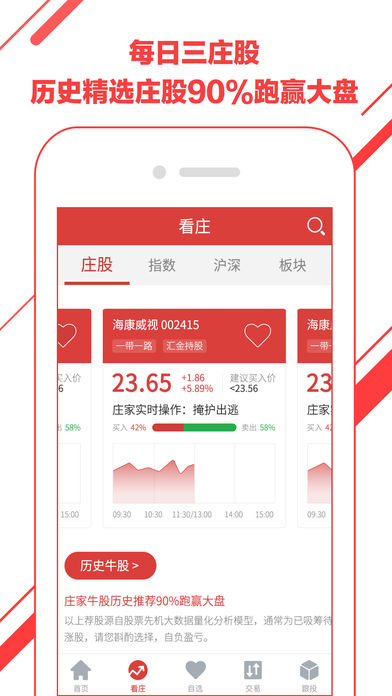 股票先机iPhone版 V5.4.8