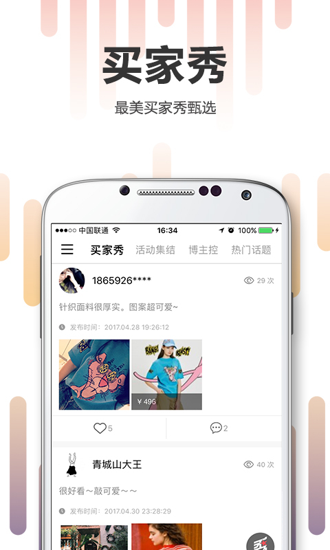 尤为Wconcept iPhone版 V3.5.3