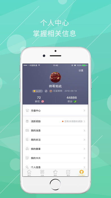 橙光阅读器iPhone版 V1.37.1