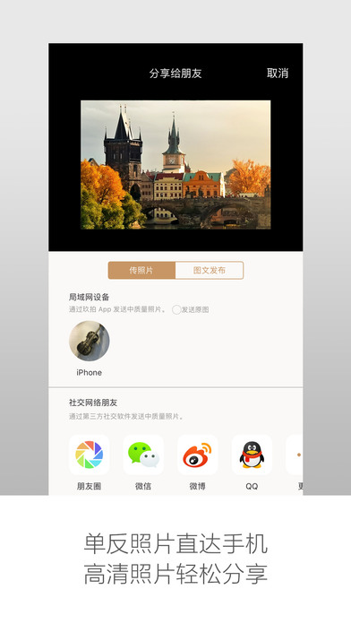 玖拍ios版 V2.2.6