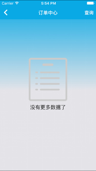 趣哪旅行ios版 V2.2.2