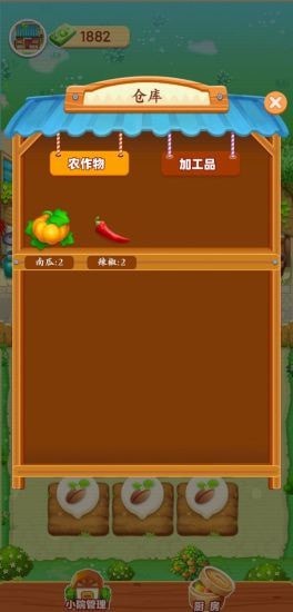 爷爷的小农院安卓红包版 V1.0.1