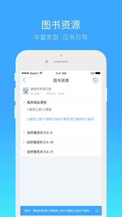 书链安卓版 V2.9