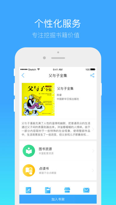 书链安卓版 V2.9