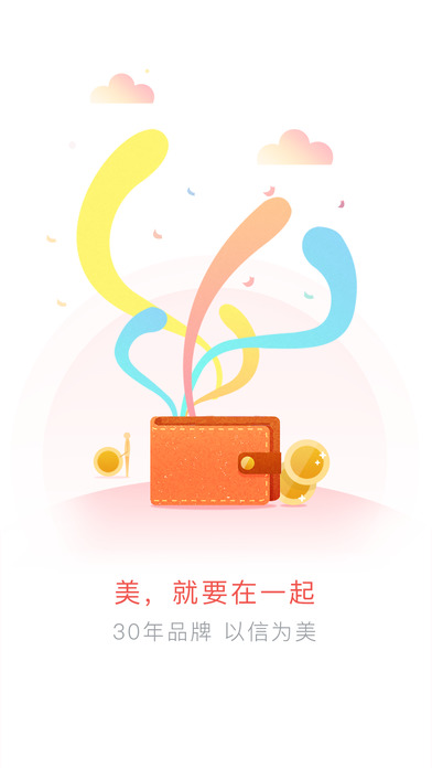 国美金融iPhone版 V4.5.0