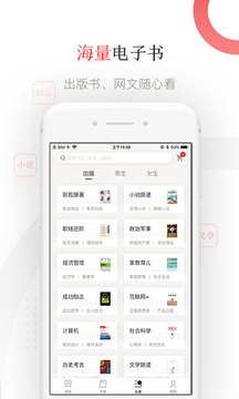 京东读书安卓专业版 V1.3.0