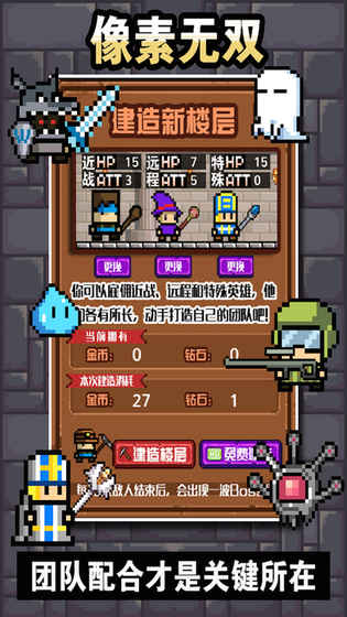 像素无双安卓版 V1.28